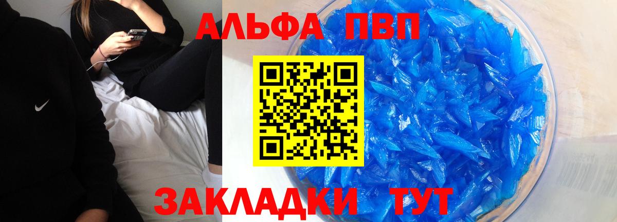 Ирбит  Альфа ПВП кристаллы  Вход с VPN  Alfa_PVP  Alfa_PVP VHQ  Alfa_PVP мука 