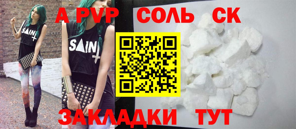 A-PVP VHQ Ирбит