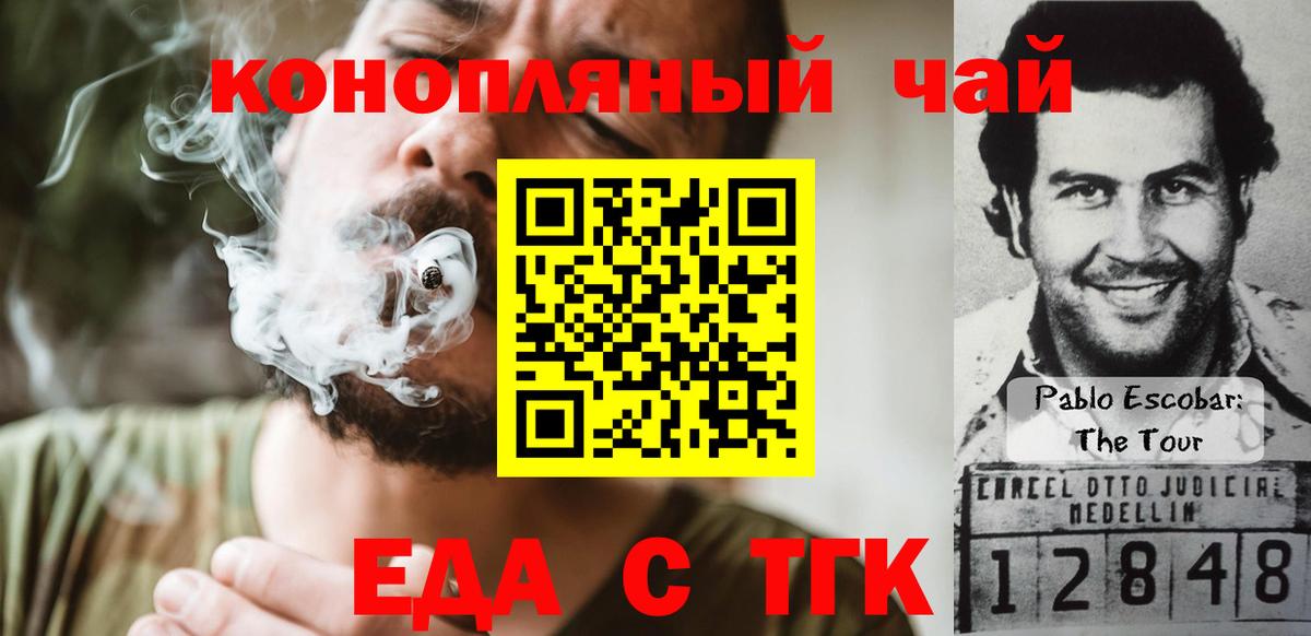 Печенье с ТГК марихуана  Вход с VPN  Ирбит 