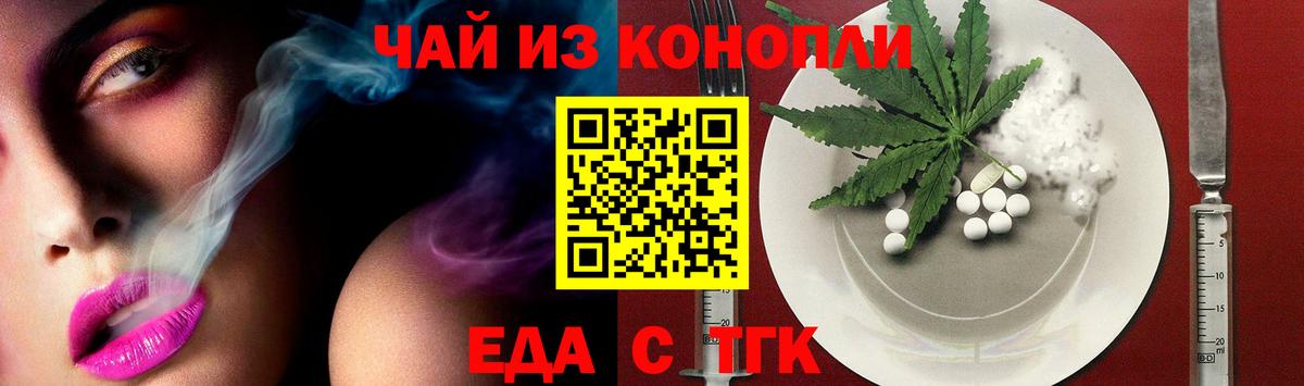 Cannafood марихуана Ирбит