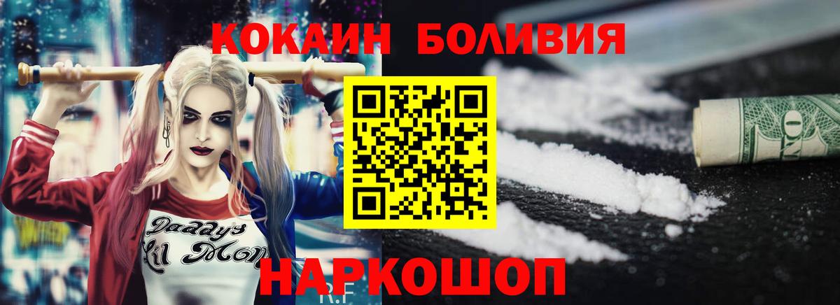 COCAIN 98%  Вход с VPN  Ирбит  Кокаин Боливия 