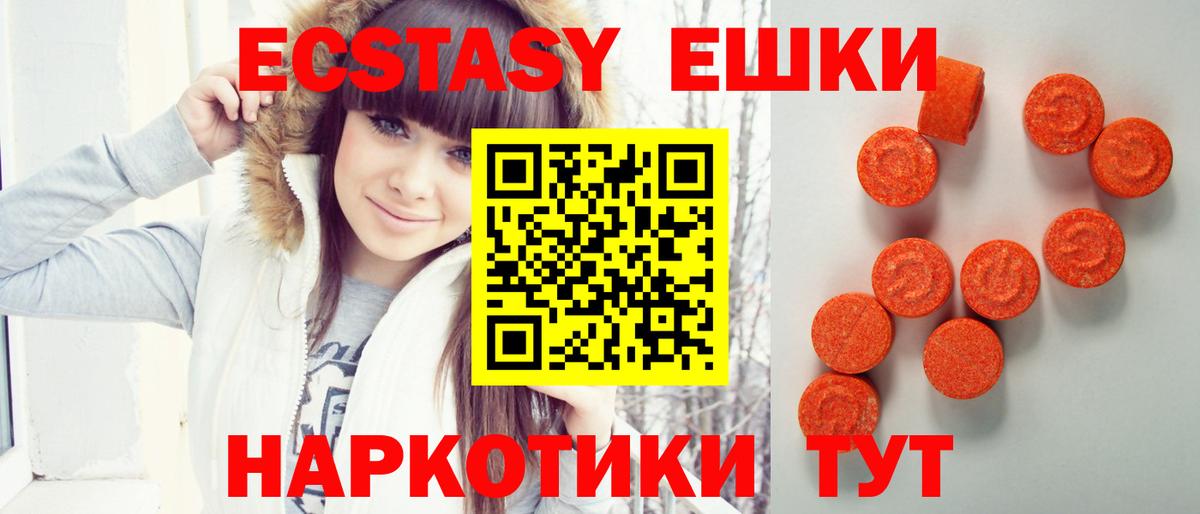 ЭКСТАЗИ диски  Вход с VPN  кракен как зайти  Ирбит  Ecstasy 280мг 
