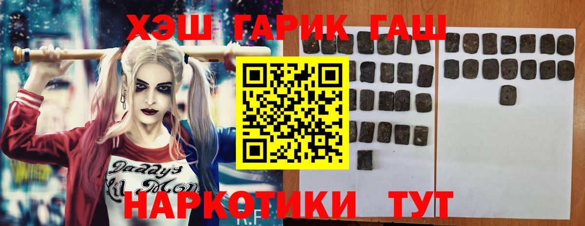 ГАШ убойный  Гашиш гашик  Вход с VPN  Ирбит 