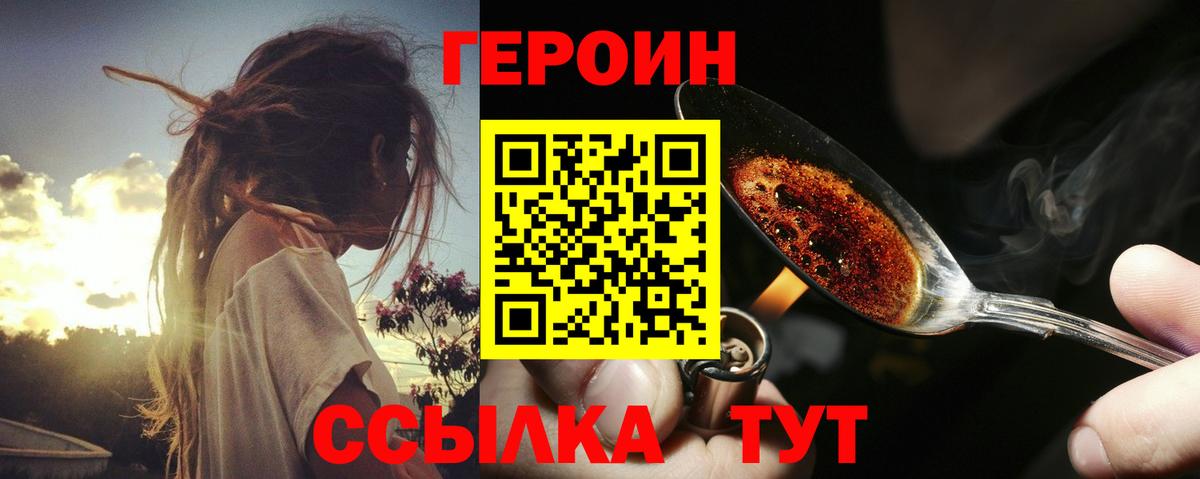 ГЕРОИН  Вход с VPN  Ирбит  Героин герыч 