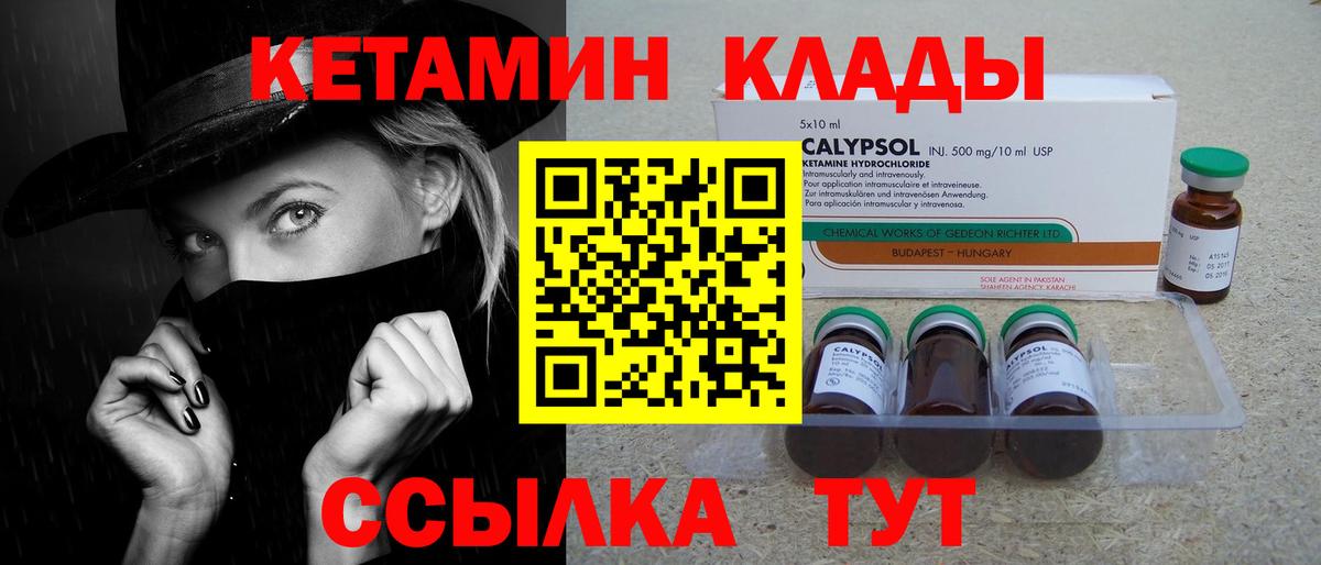 Ирбит  КЕТАМИН VHQ  КЕТАМИН ketamine  Вход с VPN 