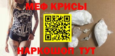 прущие крисы Донецк