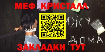 прущие крисы Донецк