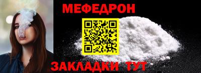 мяу мяу мука Дубна