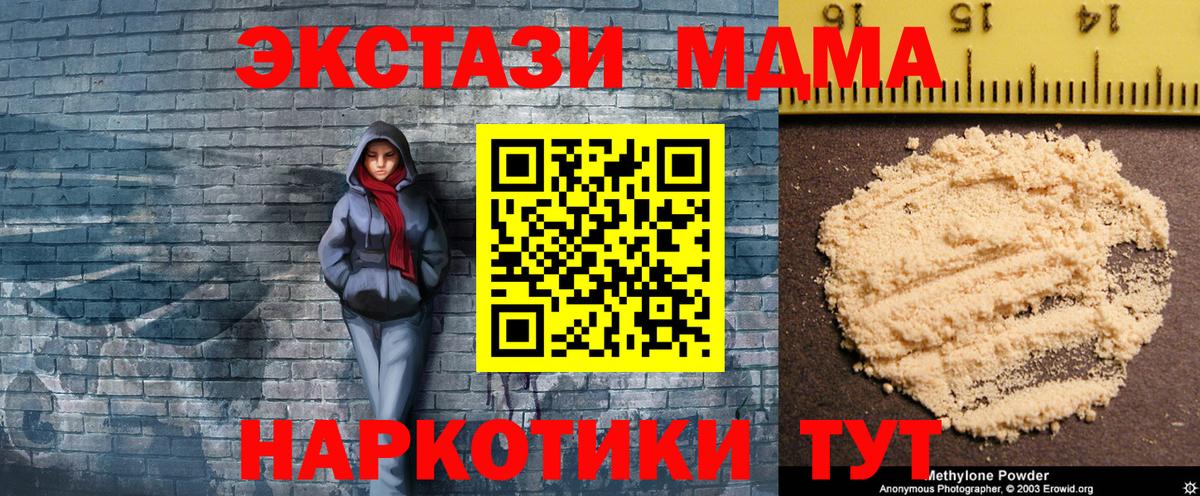 MDMA crystal  Вход с VPN  MDMA crystal  MDMA  Ирбит 