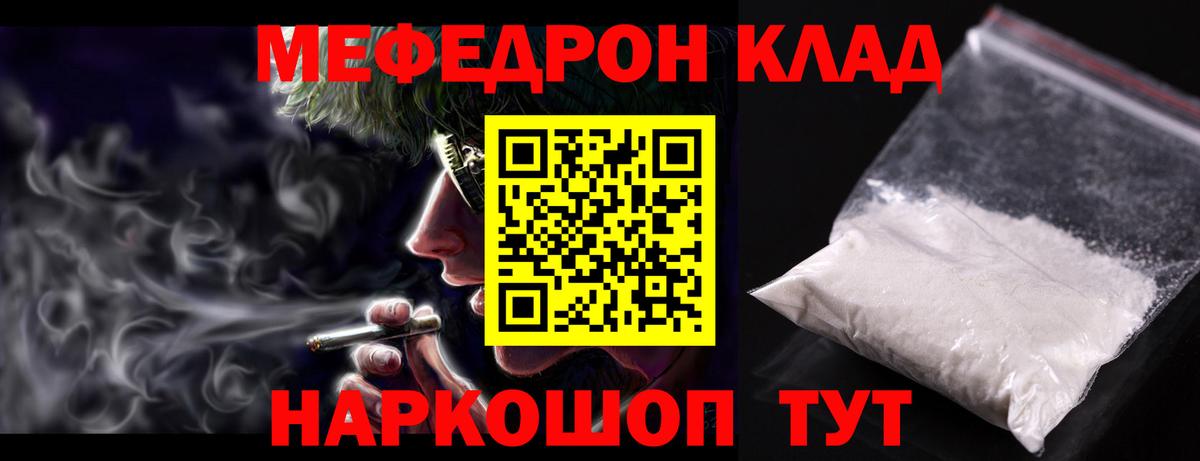 МЕФ  МЯУ-МЯУ кристаллы  МЯУ-МЯУ 4 MMC  Вход с VPN  Ирбит  Меф 