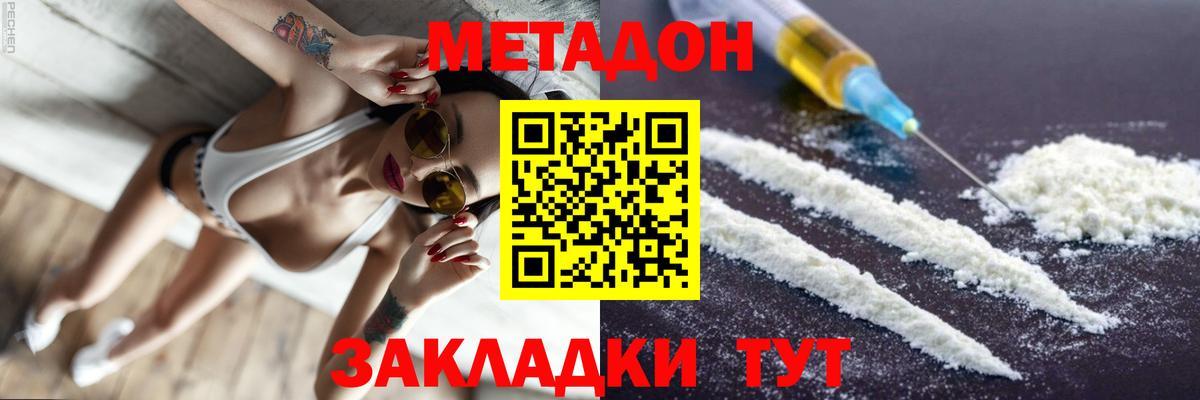 Ирбит  Метадон мёд  Вход с VPN 