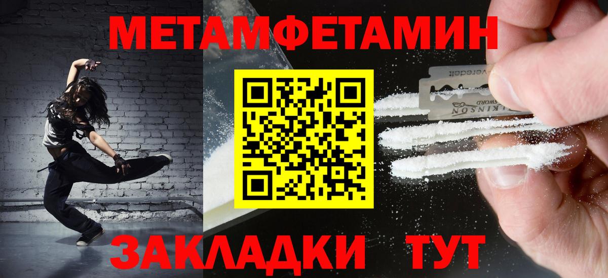 МЕТАМФЕТАМИН винт  Вход с VPN  Ирбит  МЕТАМФЕТАМИН винт 
