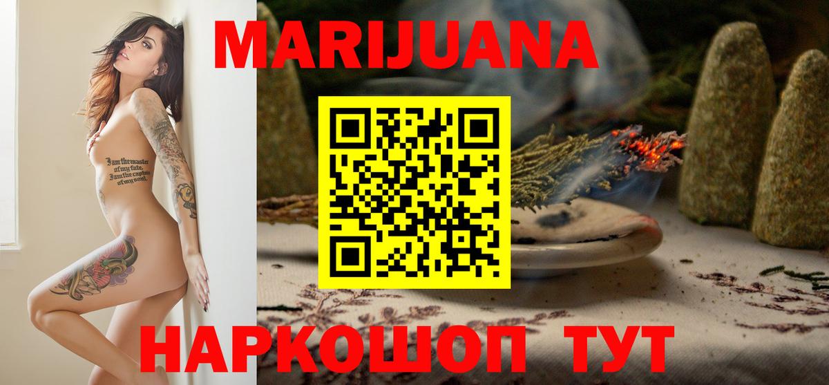 Каннабис планчик  Бошки Шишки SATIVA & INDICA  Ирбит  Марихуана семена  Вход с VPN 