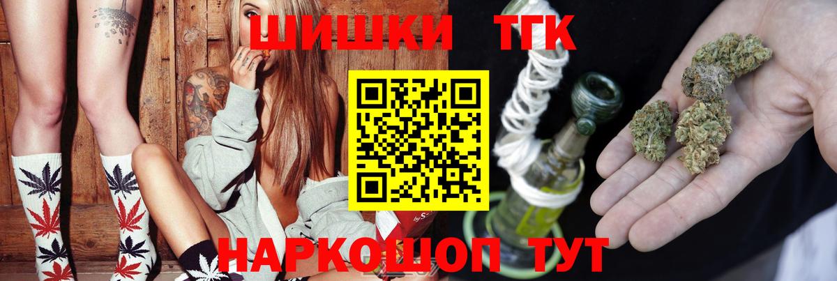 МАРИХУАНА THC 21% Ирбит